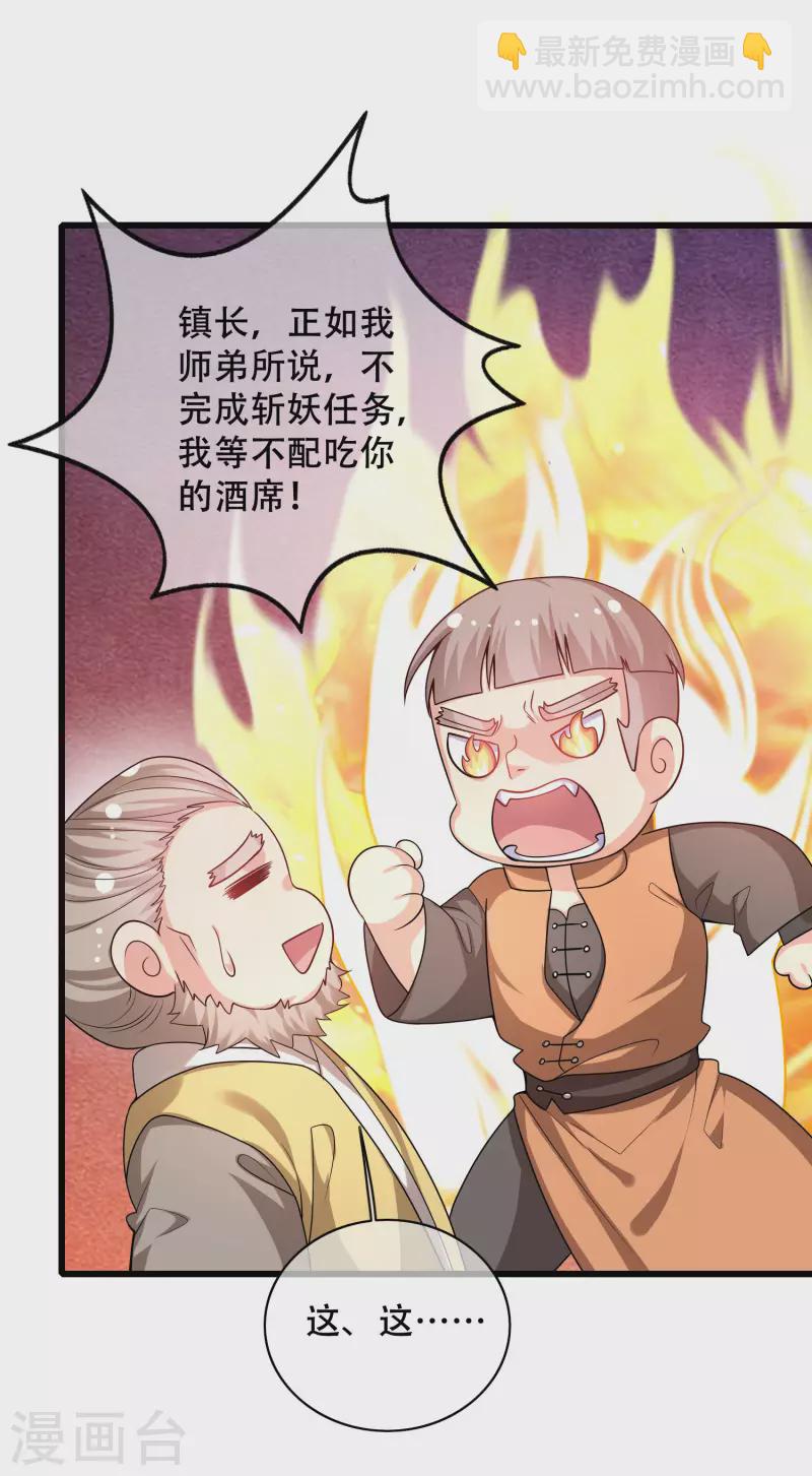 第107话 女人，你有些不对劲26