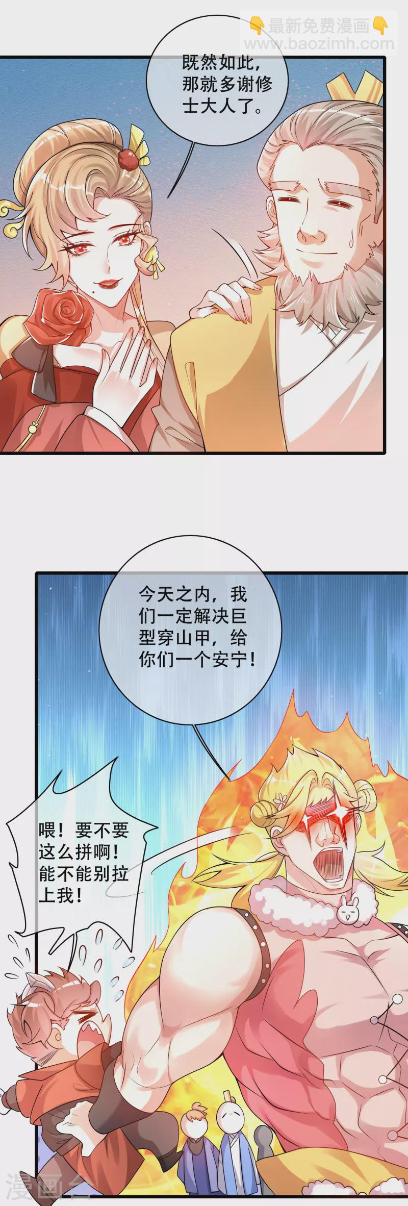 第107话 女人，你有些不对劲27