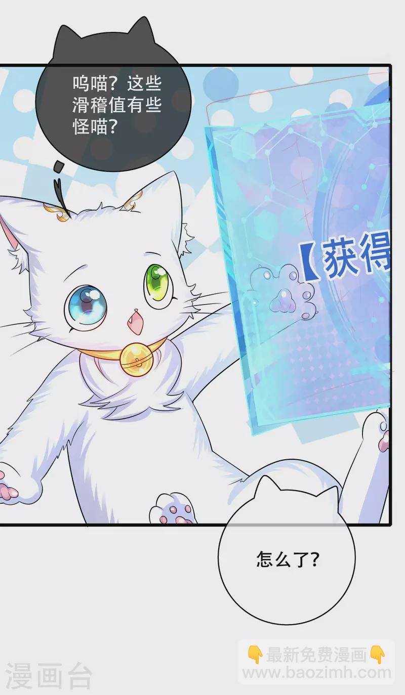 第107话 女人，你有些不对劲29