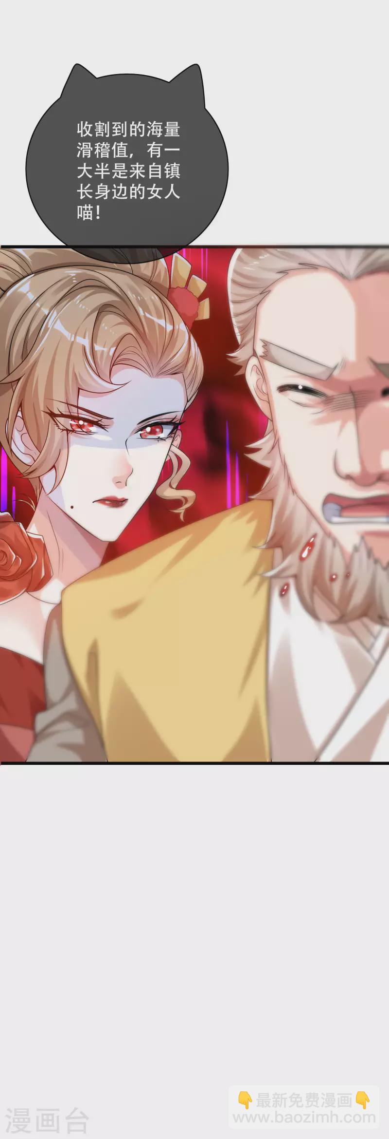 第107话 女人，你有些不对劲30