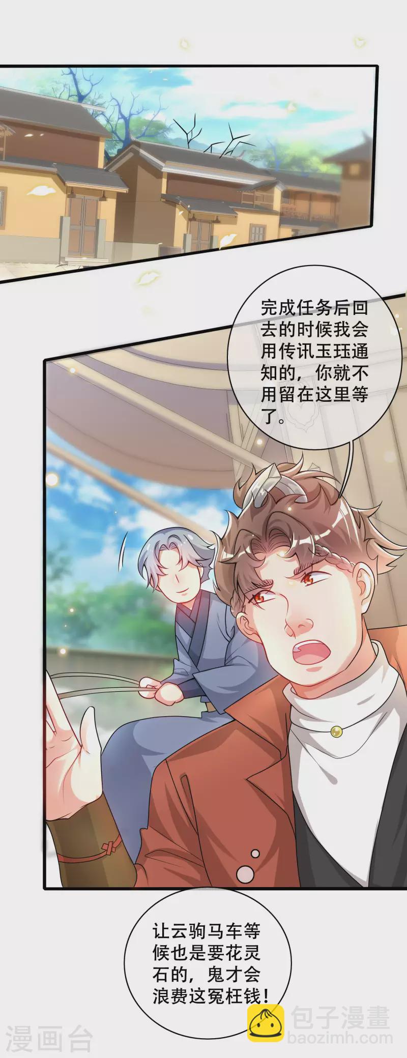 第107话 女人，你有些不对劲8
