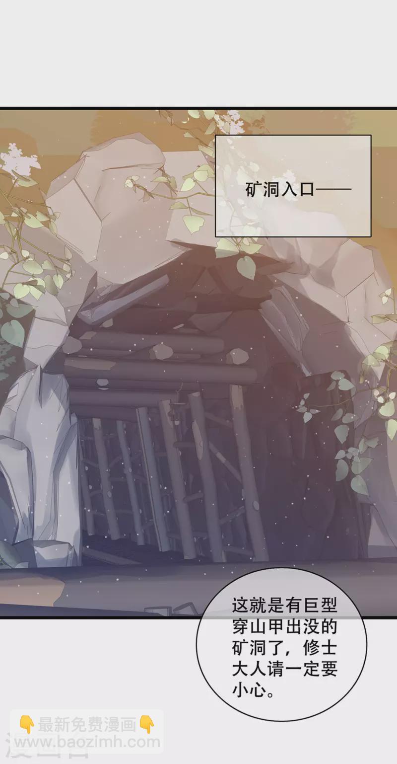 第108话 究竟是什么人？1