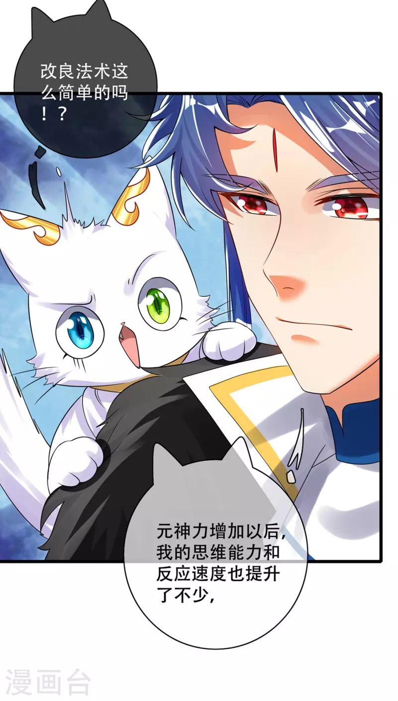 第108话 究竟是什么人？11