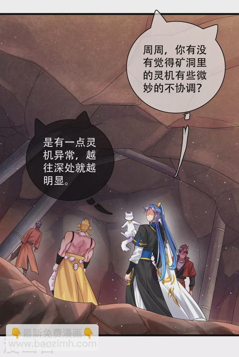 第108话 究竟是什么人？15