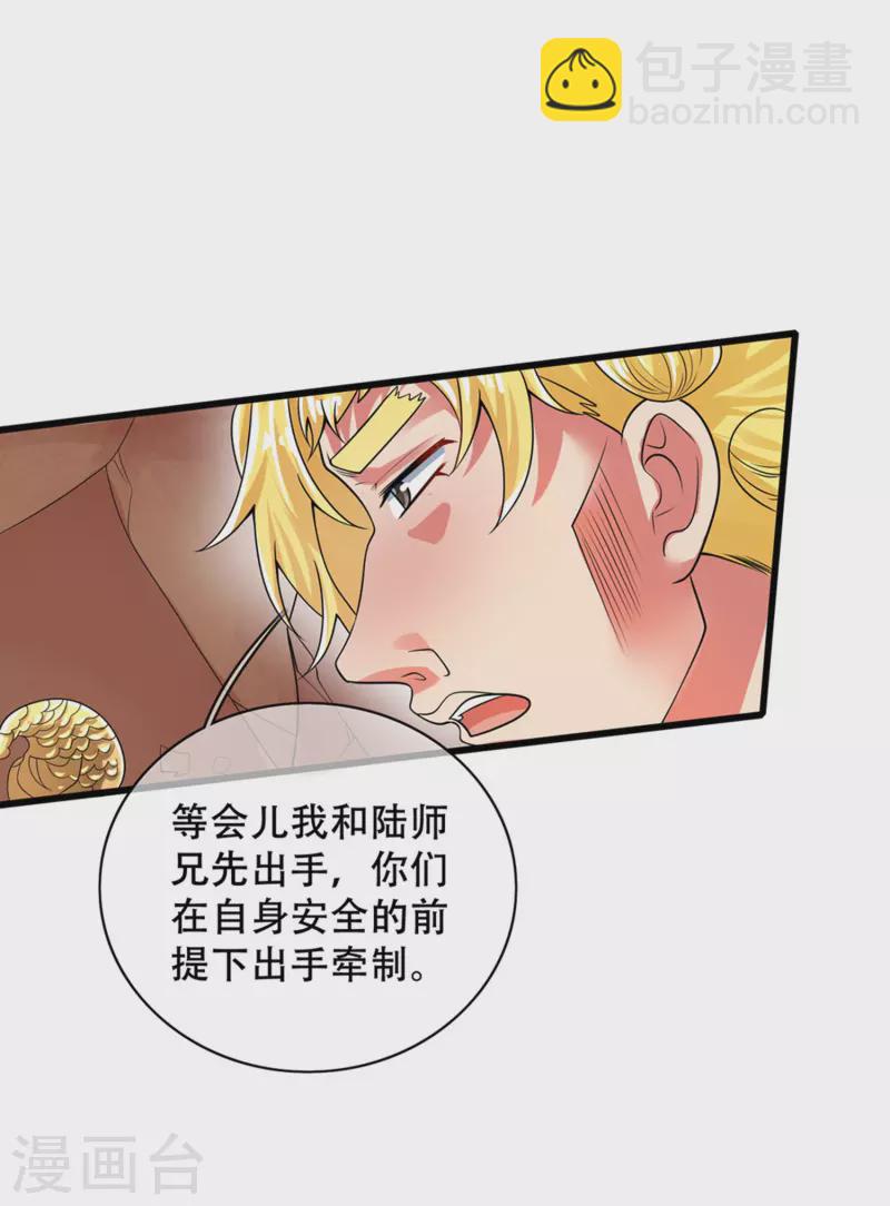 第108话 究竟是什么人？18