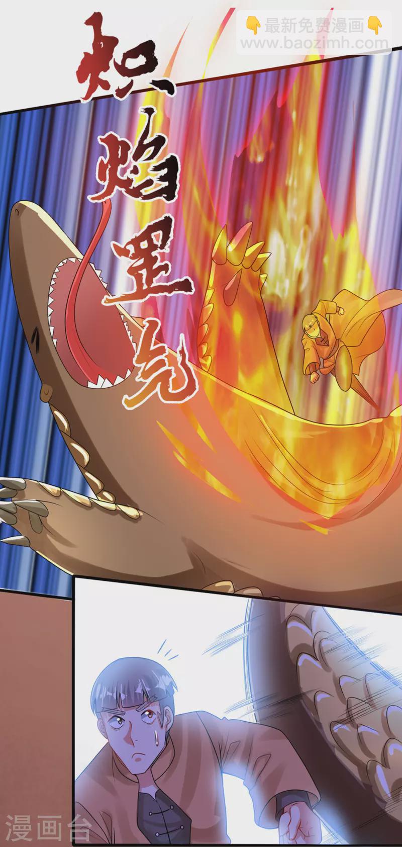 第108话 究竟是什么人？22
