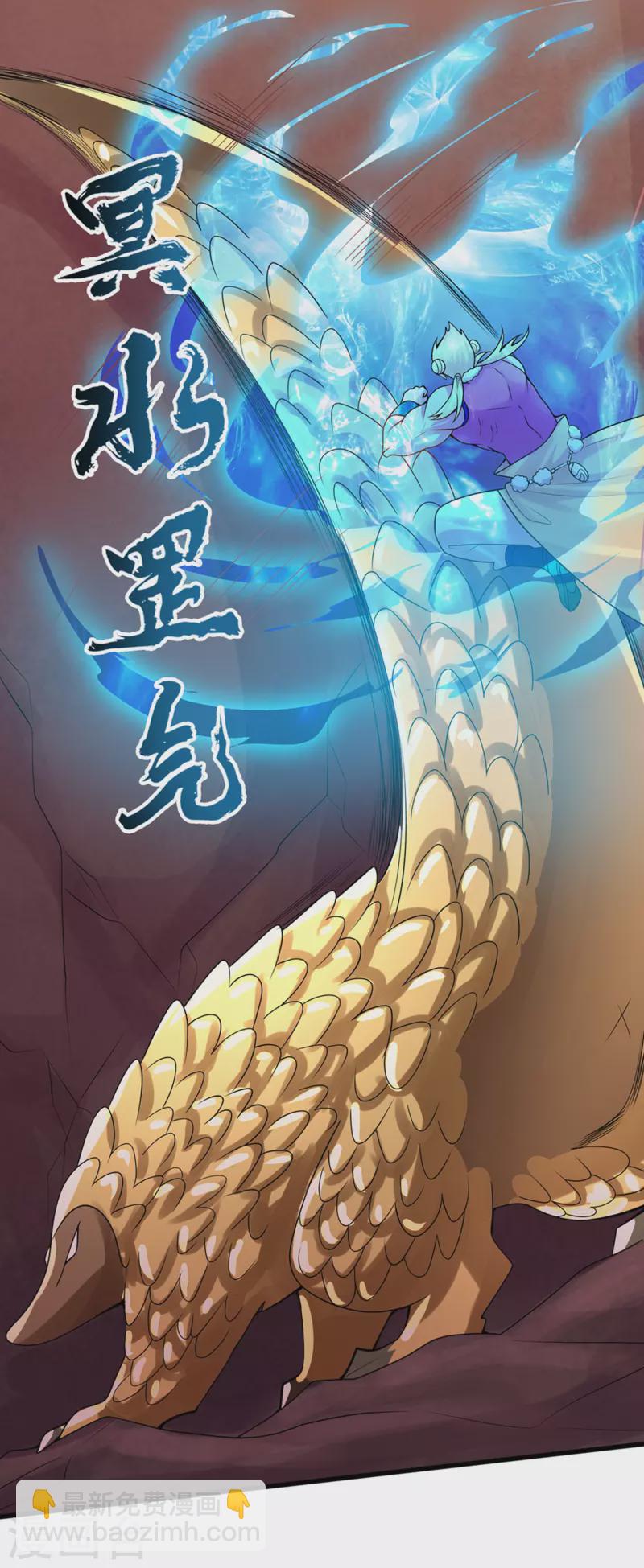 第108话 究竟是什么人？23