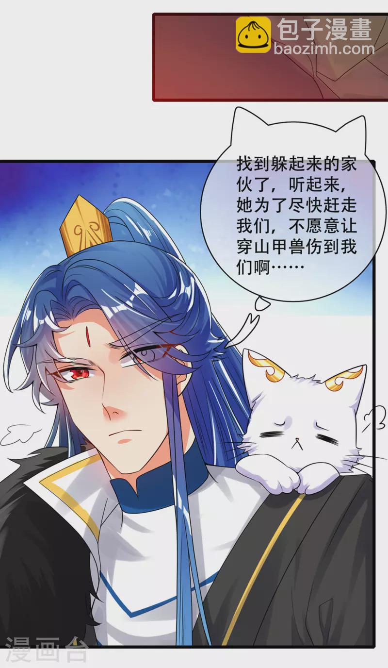 第108话 究竟是什么人？28