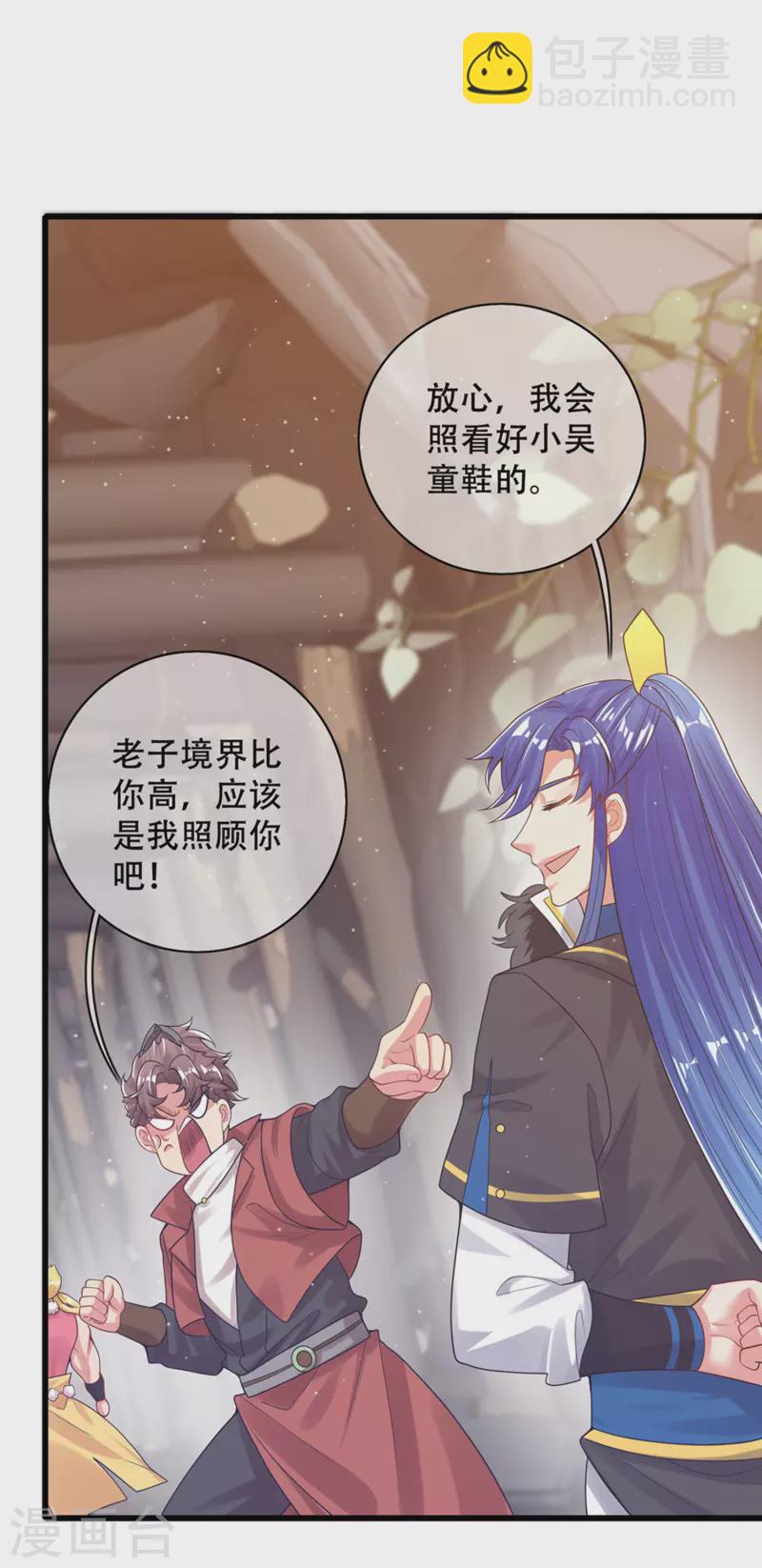 第108话 究竟是什么人？3