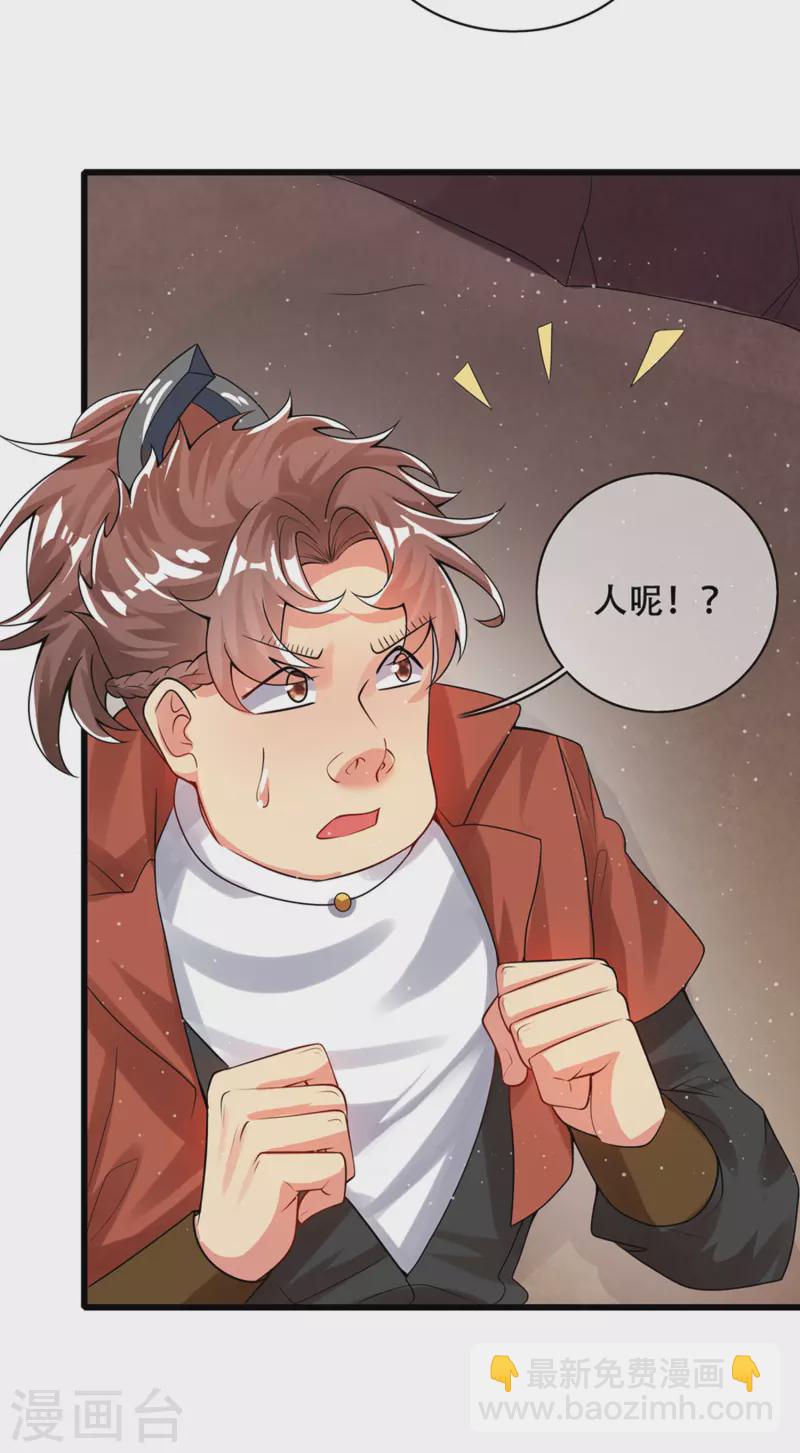 第108话 究竟是什么人？30