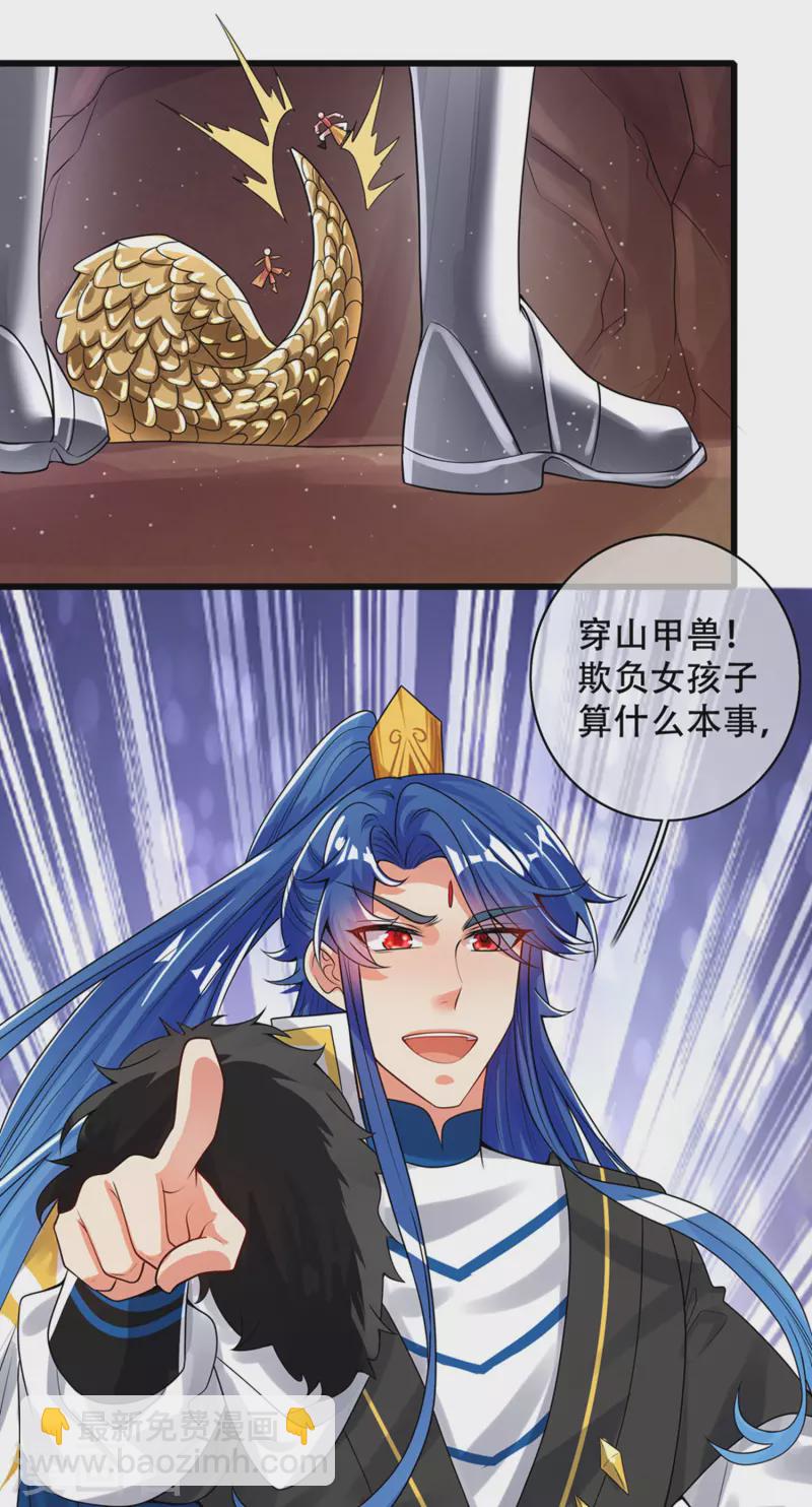 第108话 究竟是什么人？31