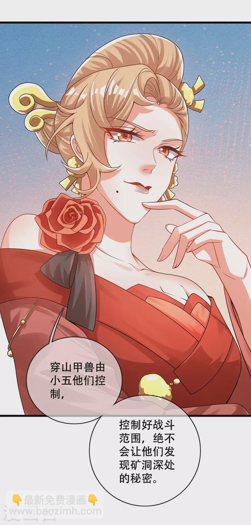 第108话 究竟是什么人？7