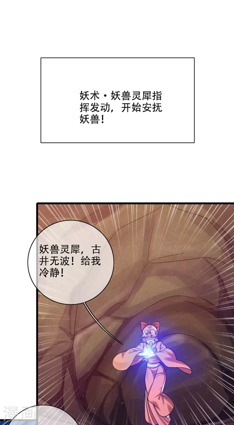 第110话 孟长稷，你做个人吧！1
