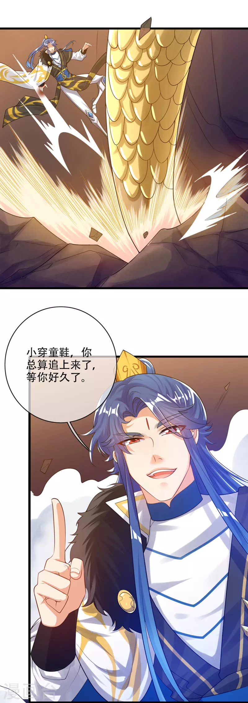 第110话 孟长稷，你做个人吧！13