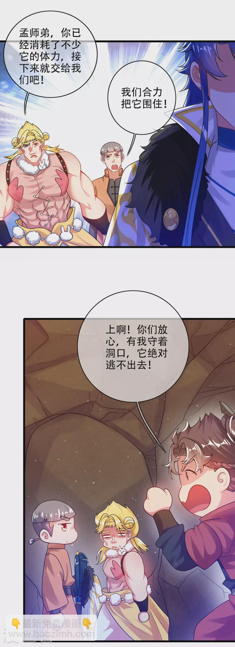 第110话 孟长稷，你做个人吧！15
