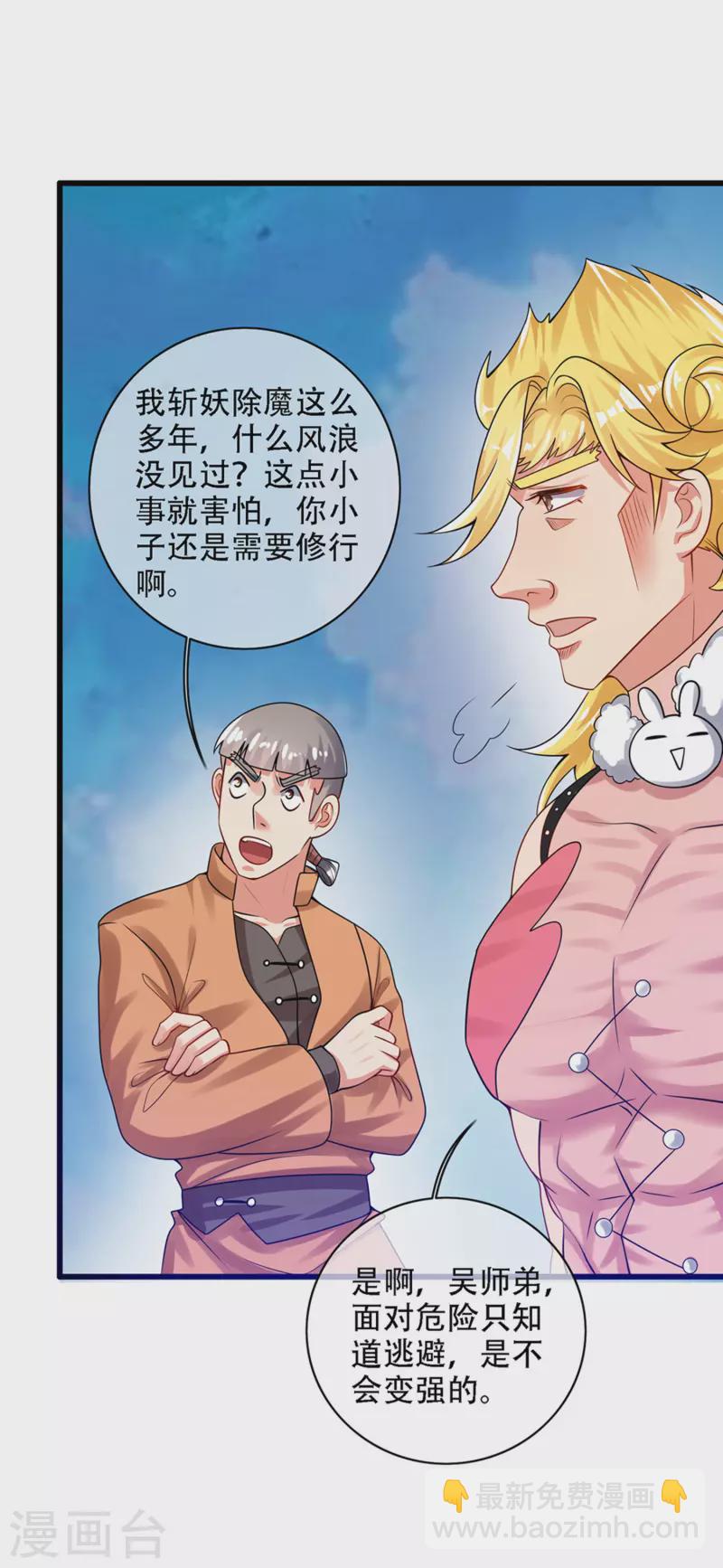 第110话 孟长稷，你做个人吧！21