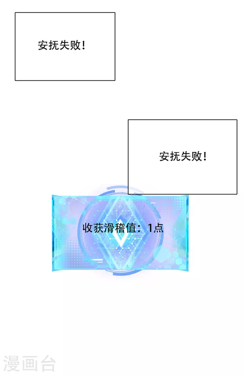 第110话 孟长稷，你做个人吧！9
