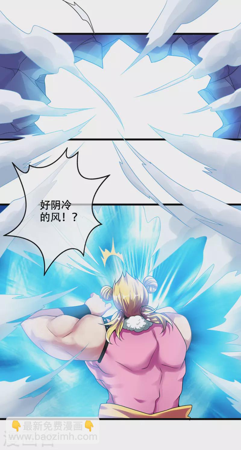 第112话 原来这就是山洞里的秘密！1