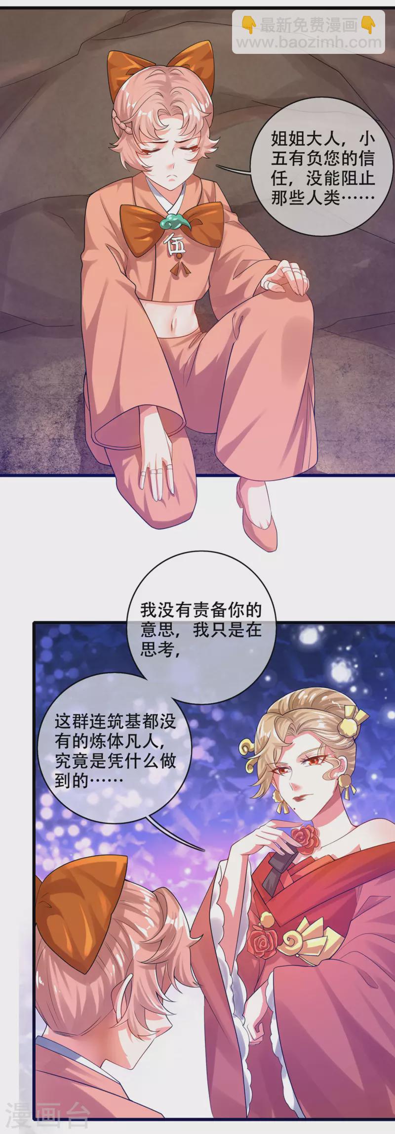 第112话 原来这就是山洞里的秘密！18