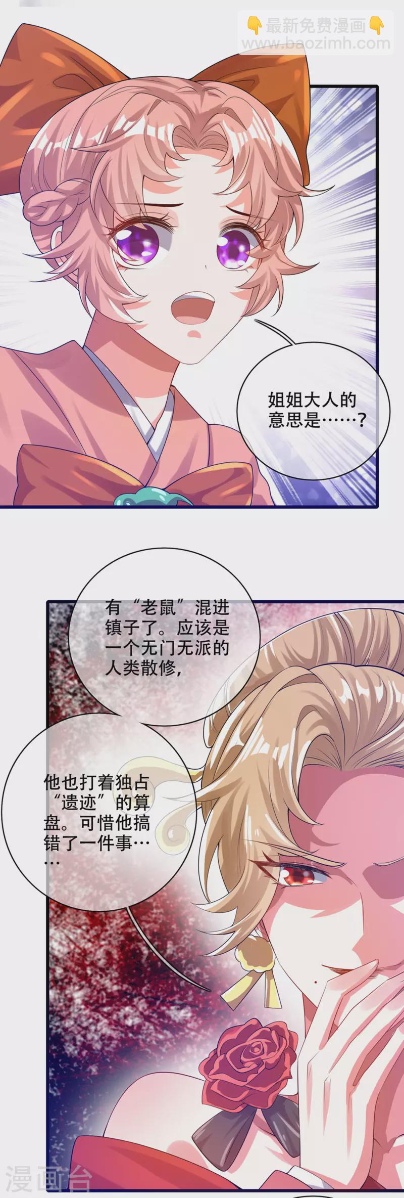 第112话 原来这就是山洞里的秘密！19