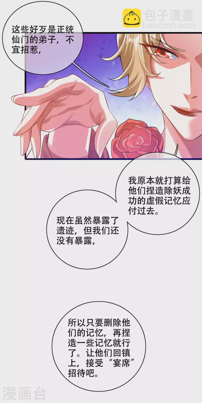 第112话 原来这就是山洞里的秘密！21