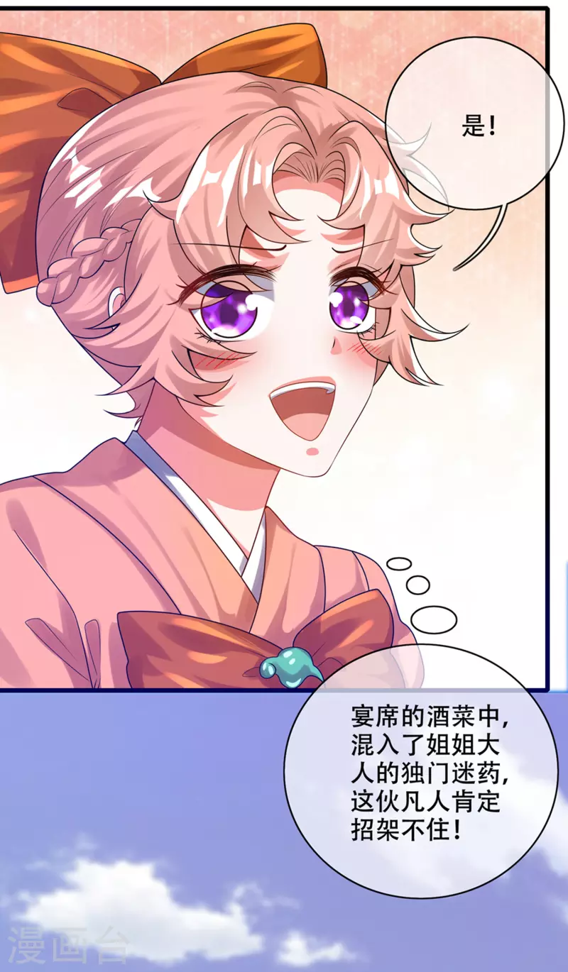 第112话 原来这就是山洞里的秘密！22