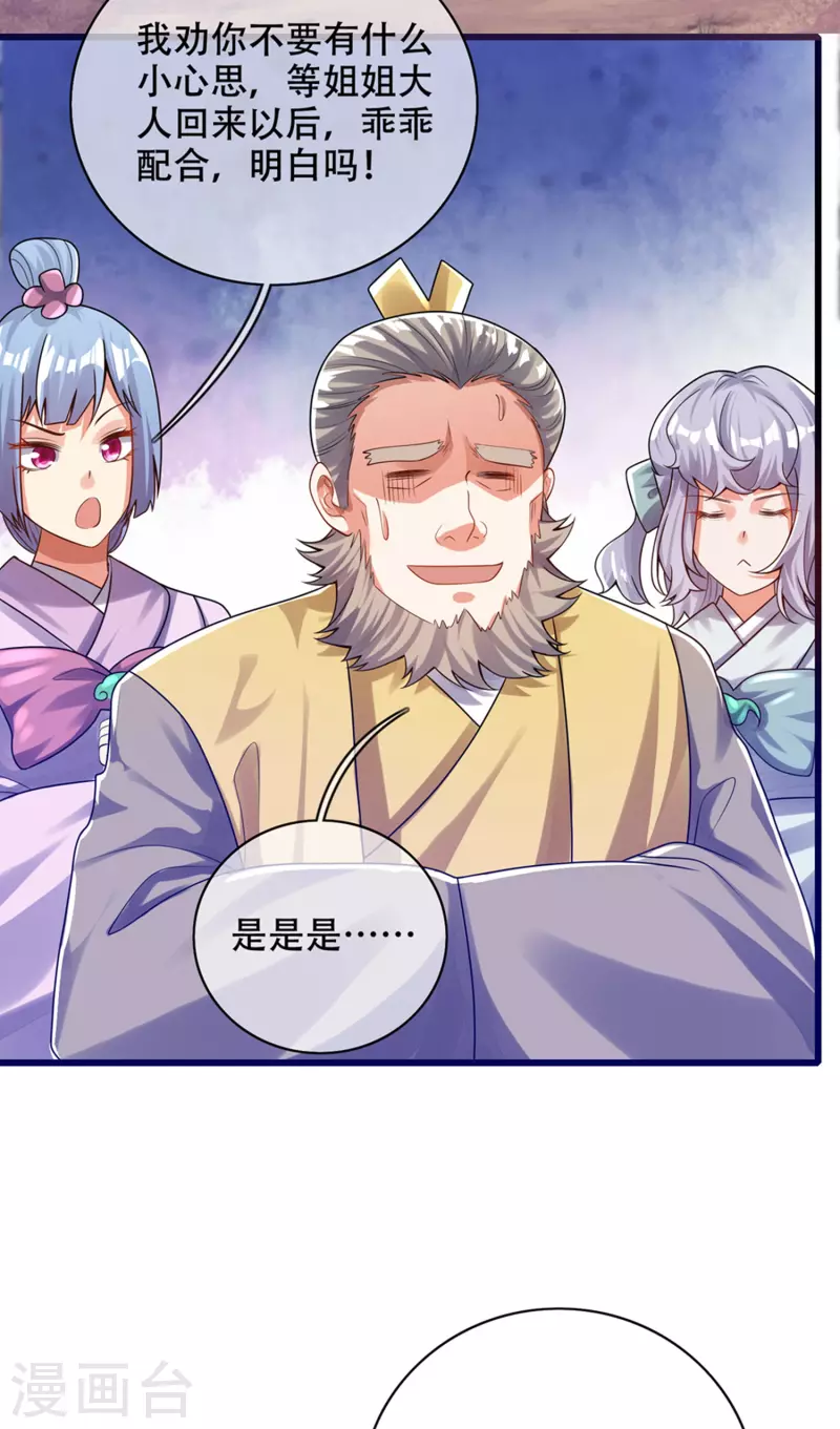 第112话 原来这就是山洞里的秘密！24