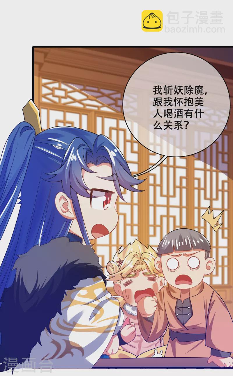 第113话 我看上你老婆了18