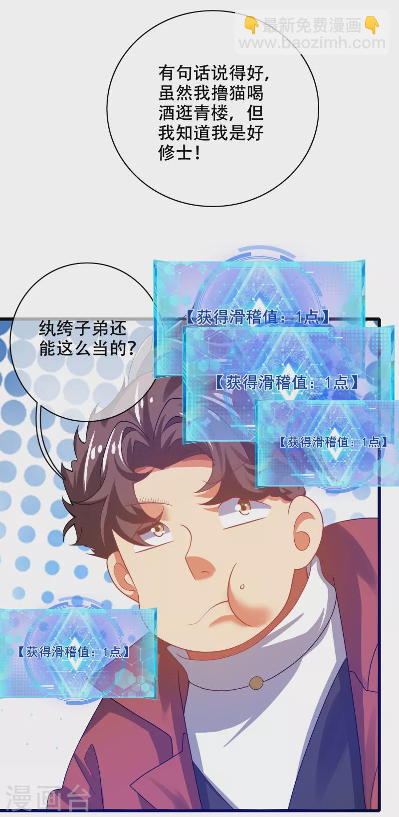 第113话 我看上你老婆了19