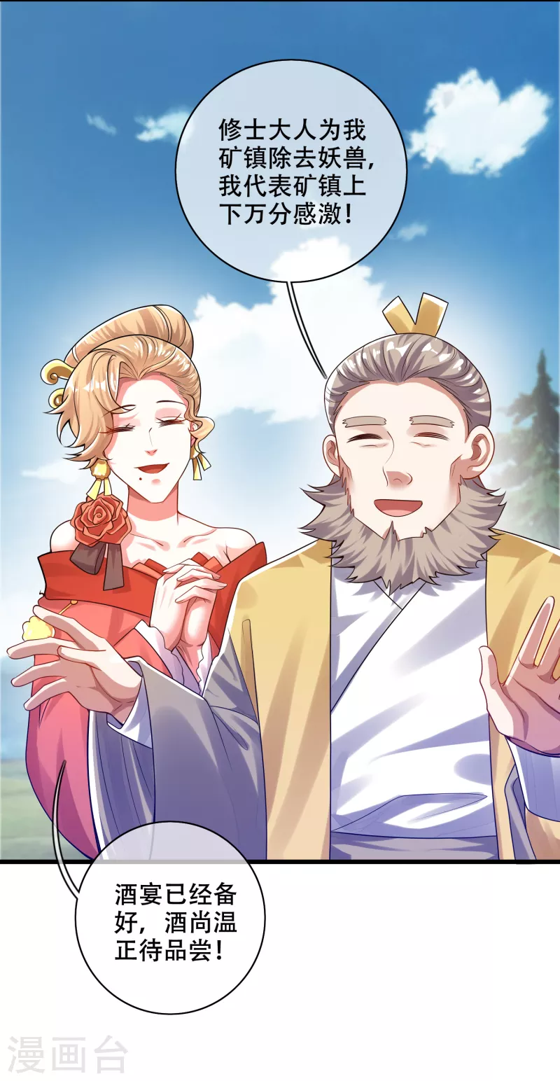 第113话 我看上你老婆了2