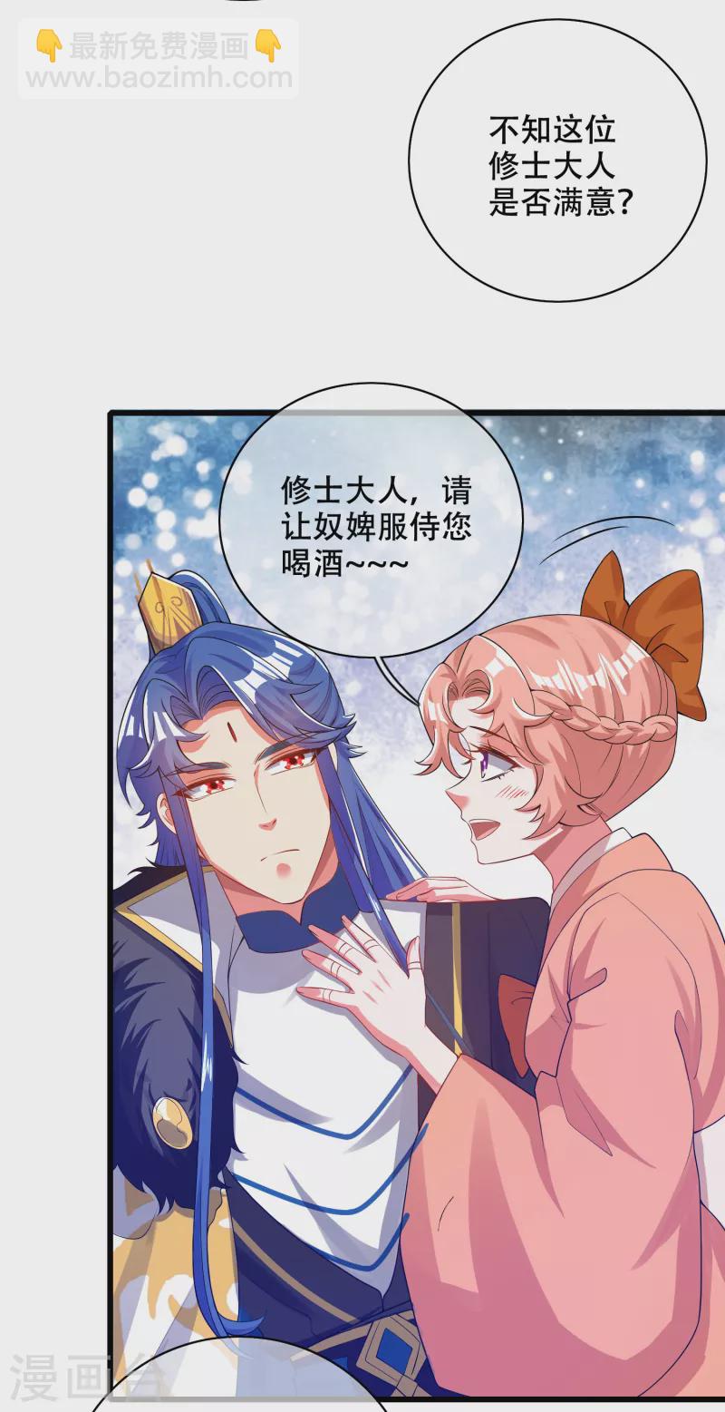 第113话 我看上你老婆了23