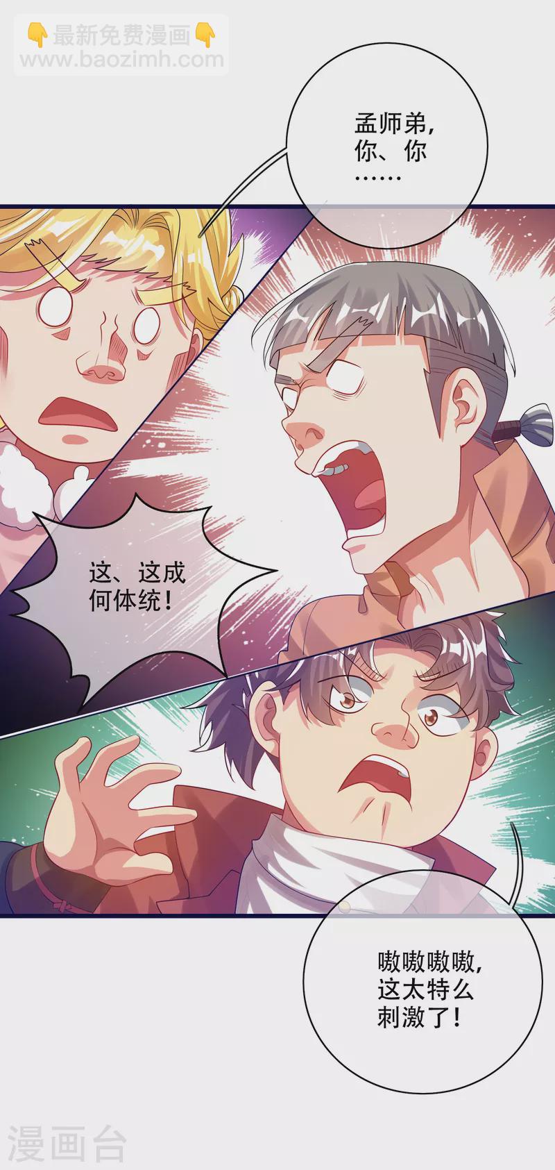 第114话 周周是有用的好猫猫10