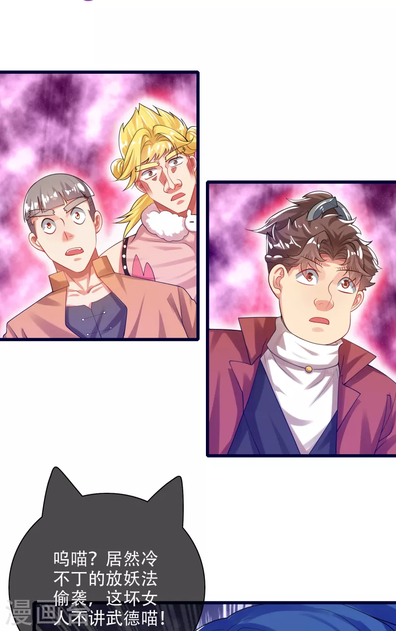 第114话 周周是有用的好猫猫13