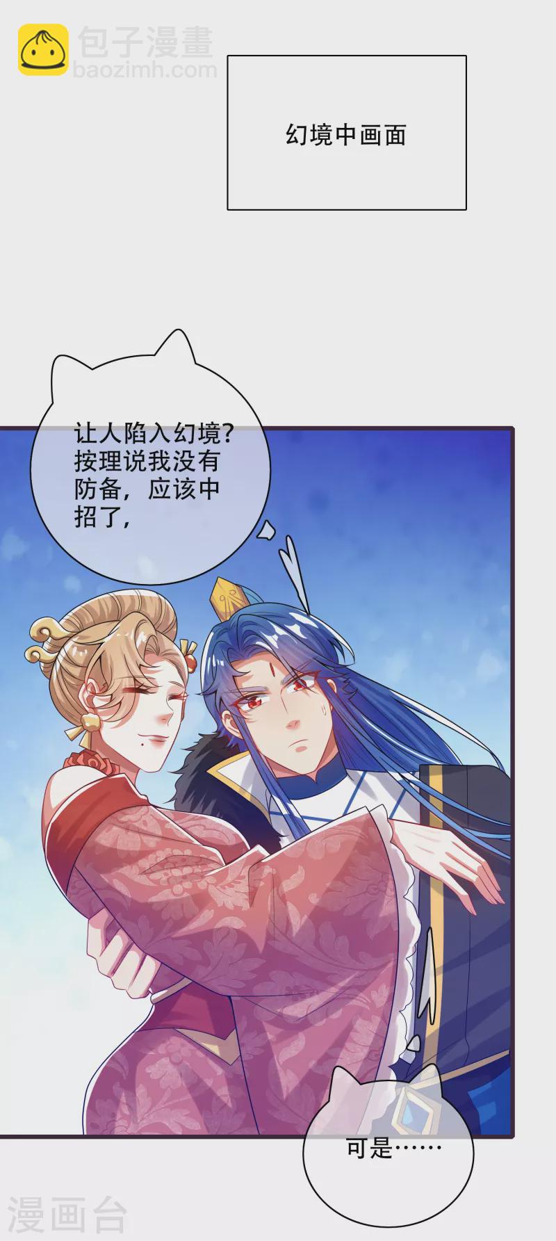 第114话 周周是有用的好猫猫15