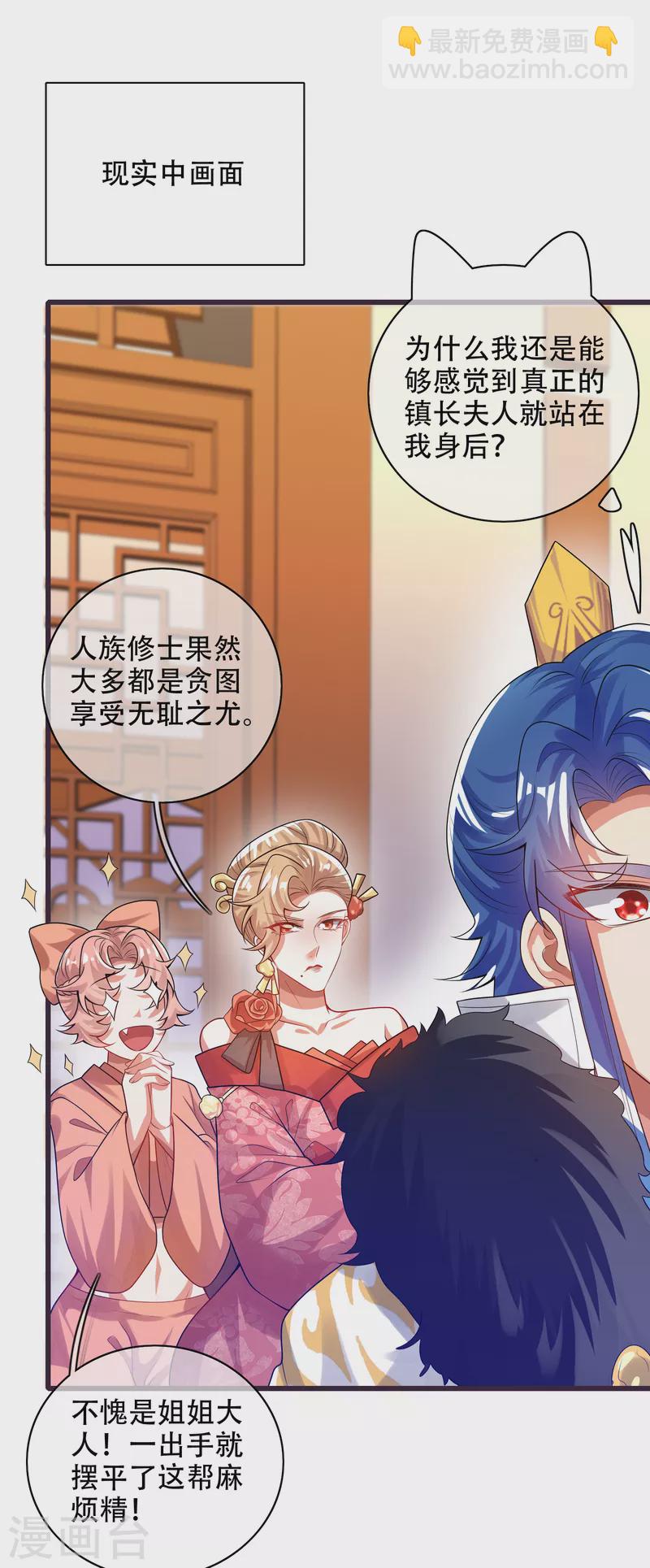 第114话 周周是有用的好猫猫16