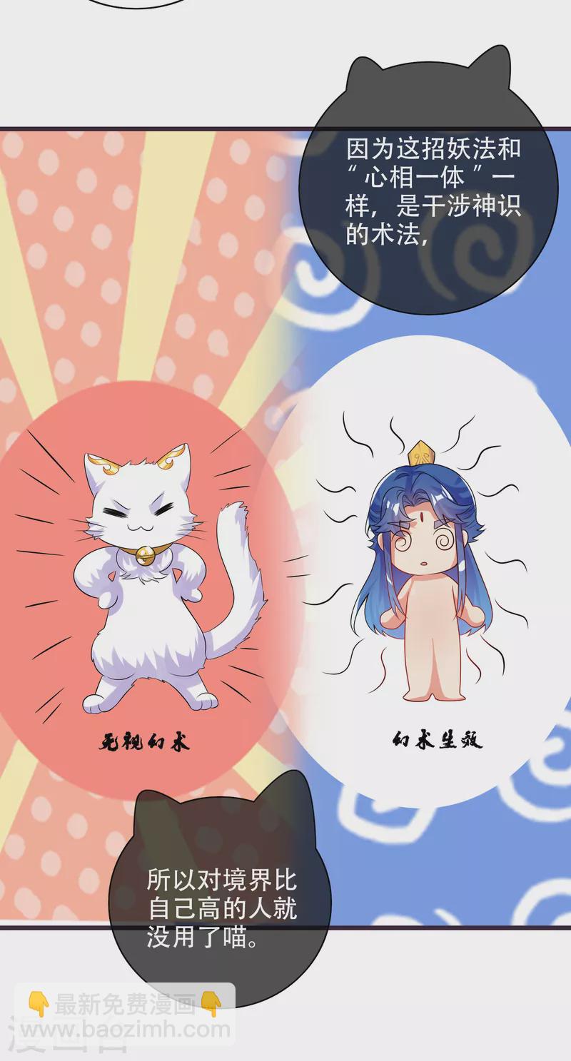 第114话 周周是有用的好猫猫17