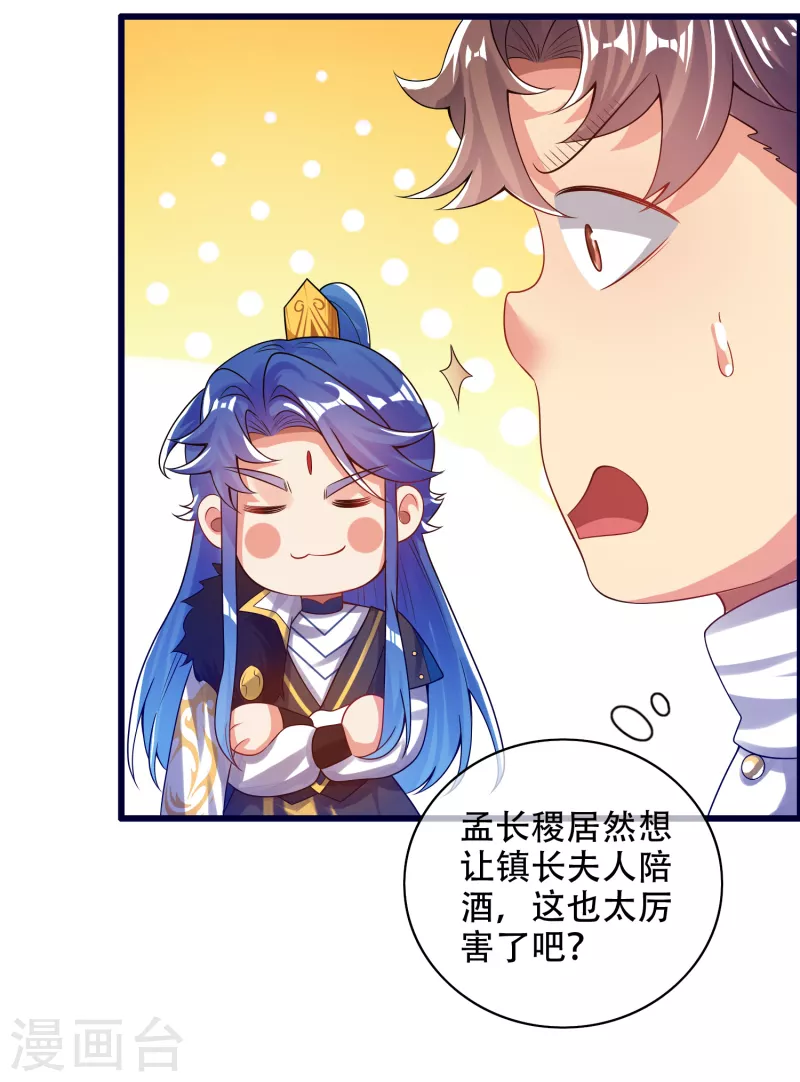第114话 周周是有用的好猫猫2