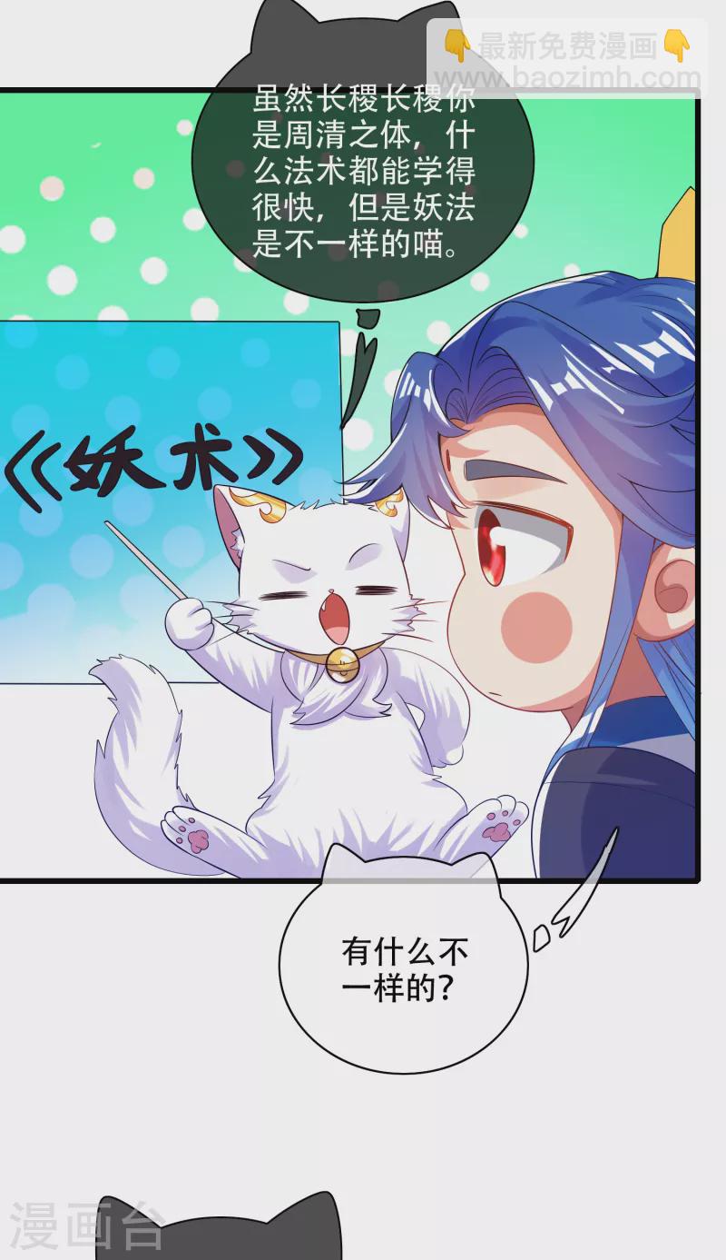 第114话 周周是有用的好猫猫21