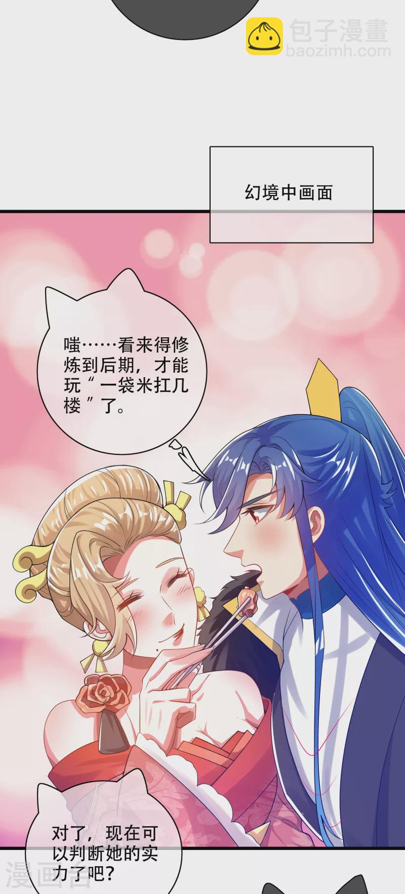 第114话 周周是有用的好猫猫23