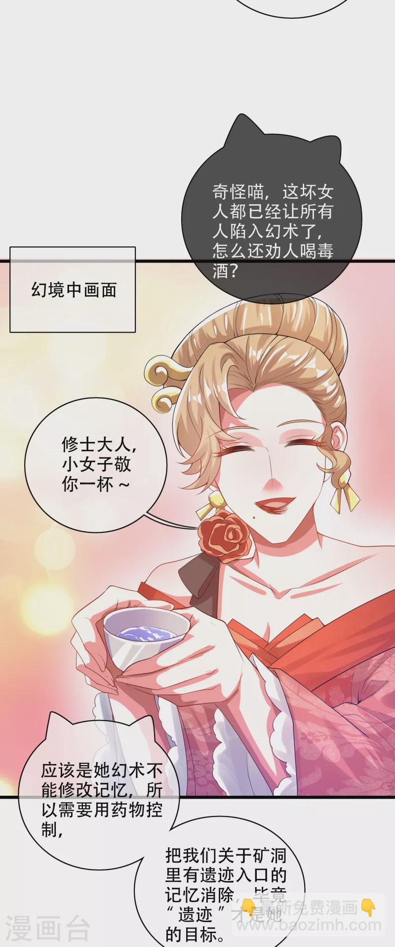 第114话 周周是有用的好猫猫25