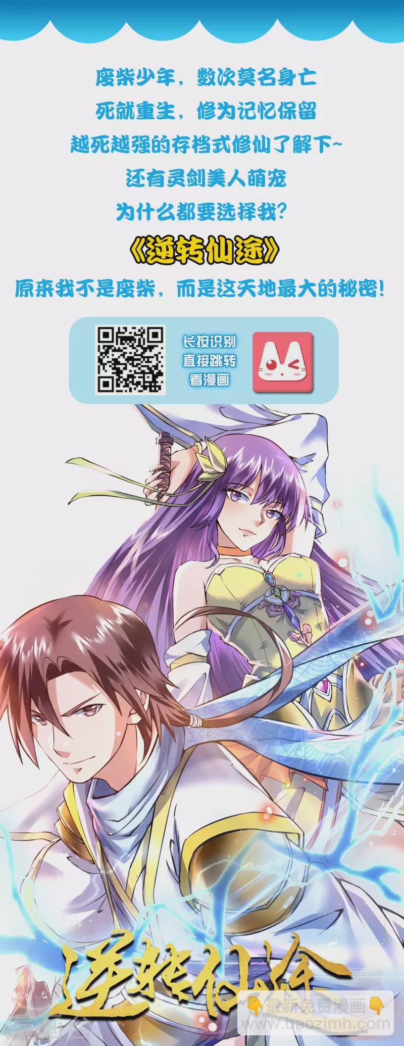 第114话 周周是有用的好猫猫29