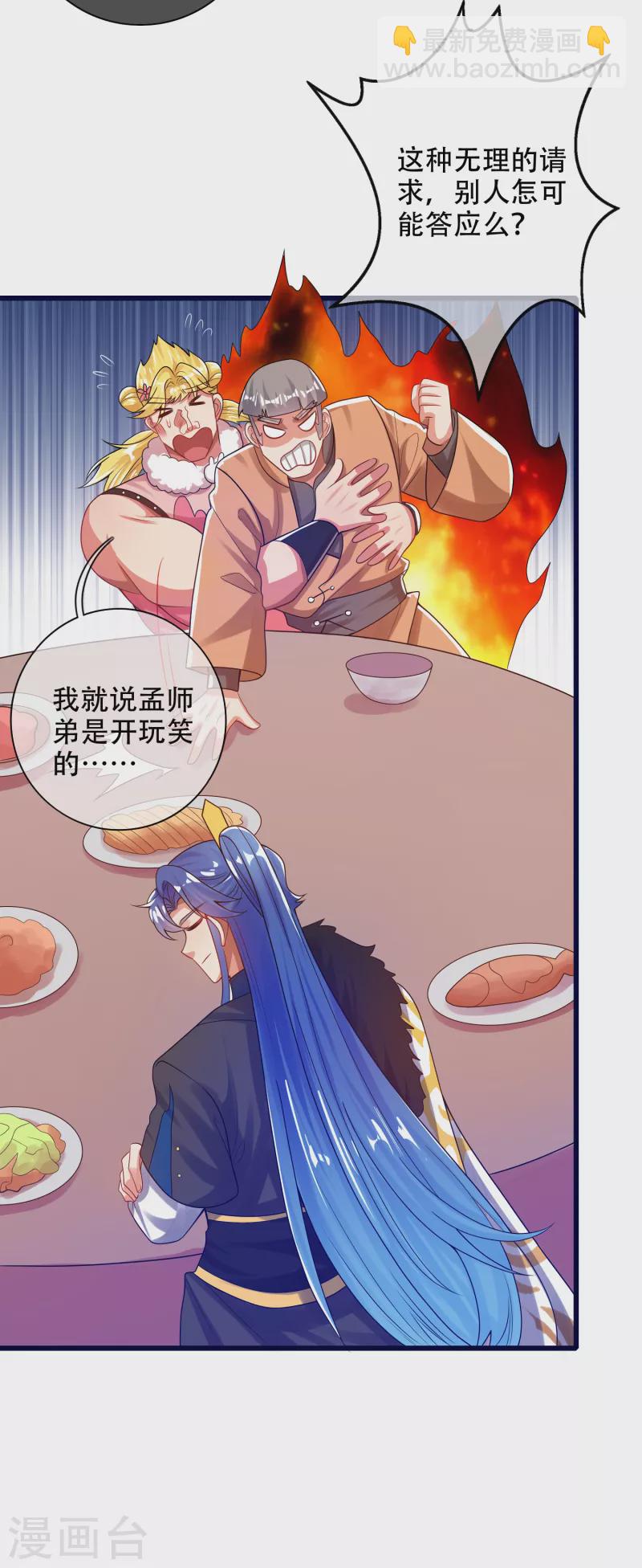 第114话 周周是有用的好猫猫4