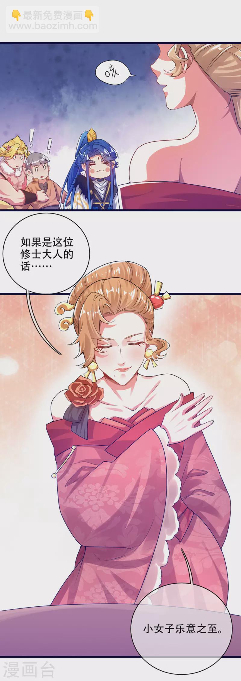 第114话 周周是有用的好猫猫5