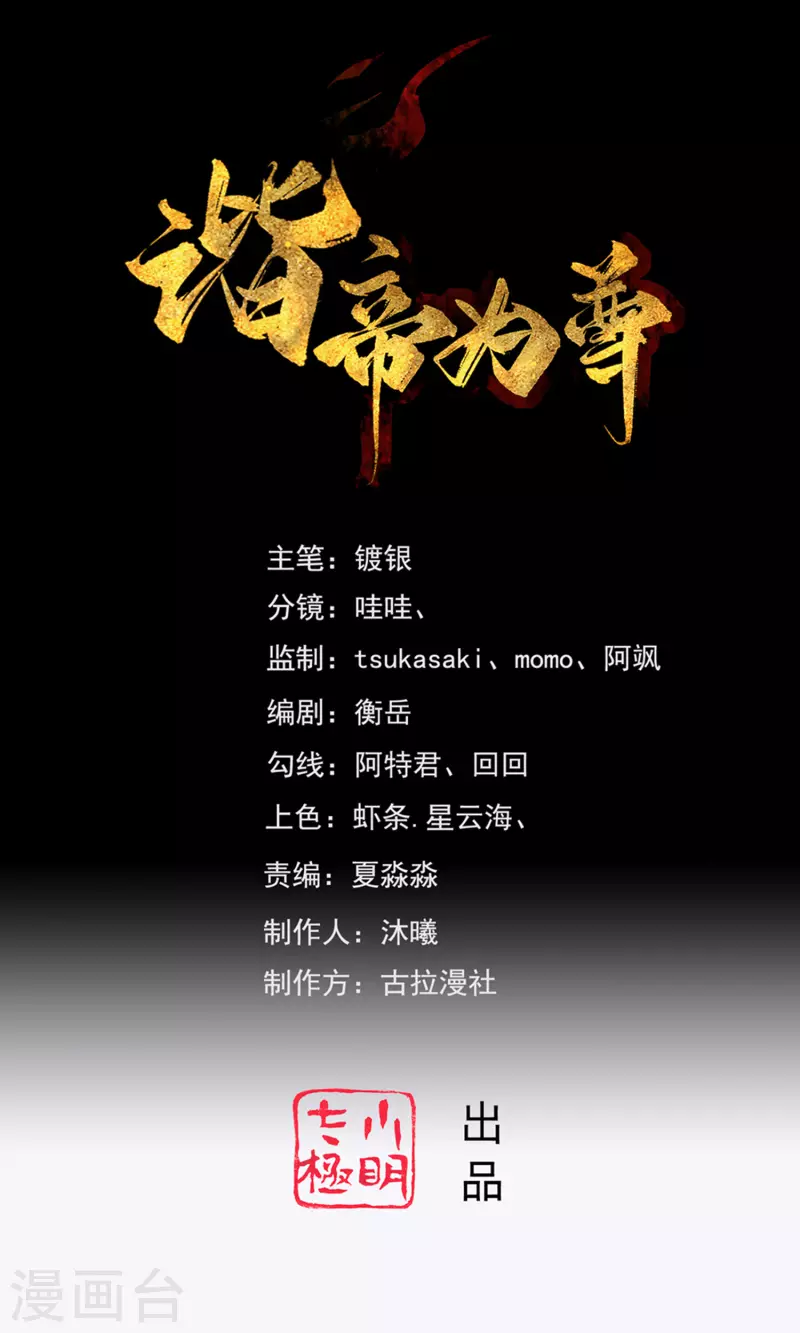第115话 忽悠出新境界！0