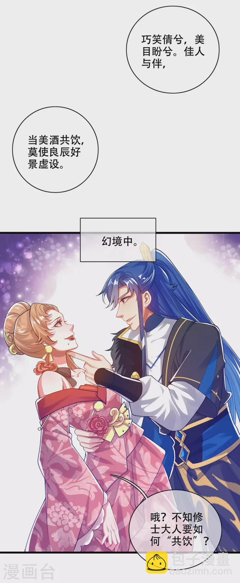 第115话 忽悠出新境界！1