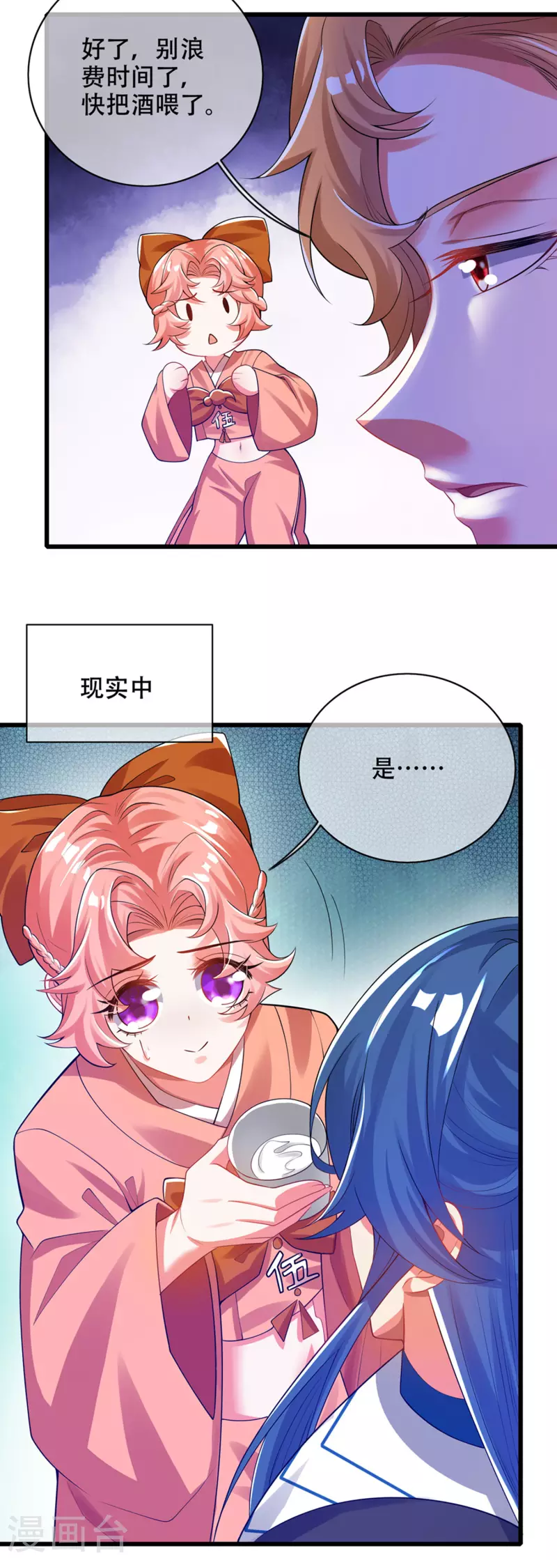 第115话 忽悠出新境界！11