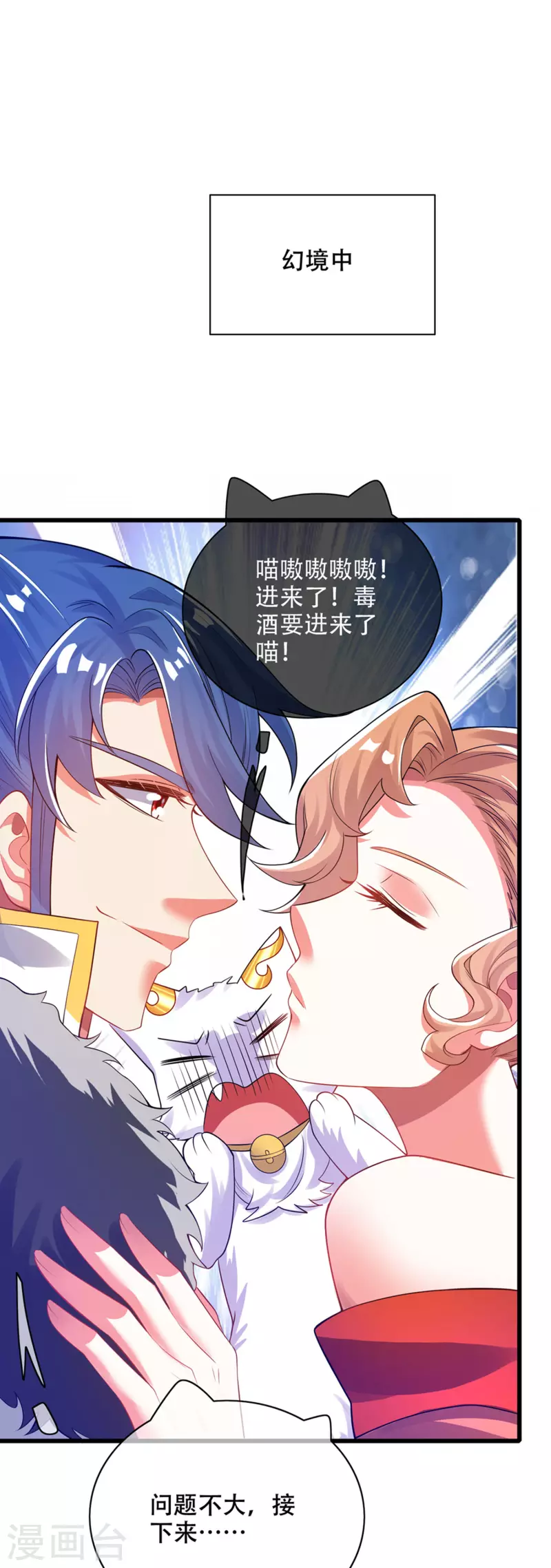 第115话 忽悠出新境界！12