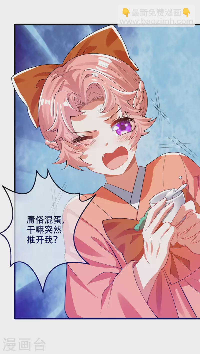 第115话 忽悠出新境界！15