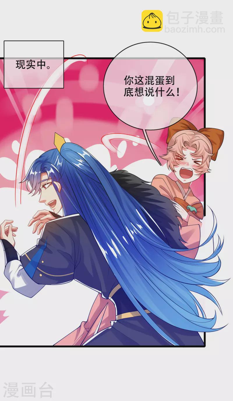 第115话 忽悠出新境界！2