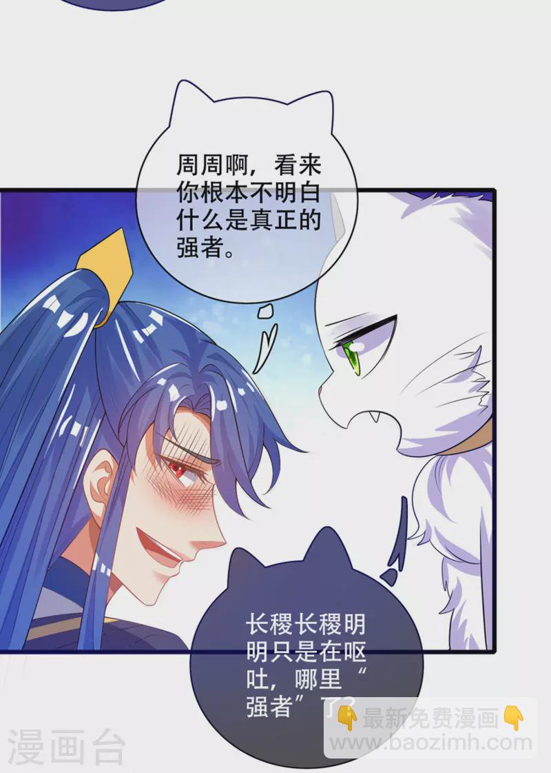 第115话 忽悠出新境界！20